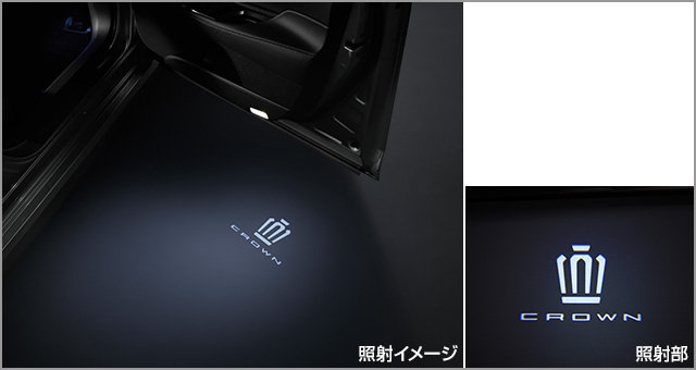 トヨタ クラウン | アクセサリー | トヨタ自動車WEBサイト
