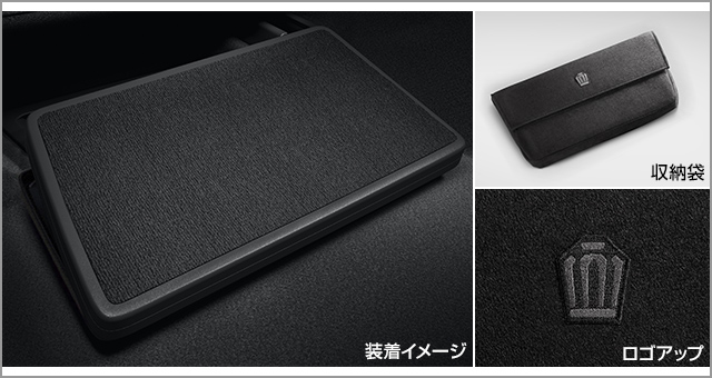 トヨタ クラウン | アクセサリー | トヨタ自動車WEBサイト