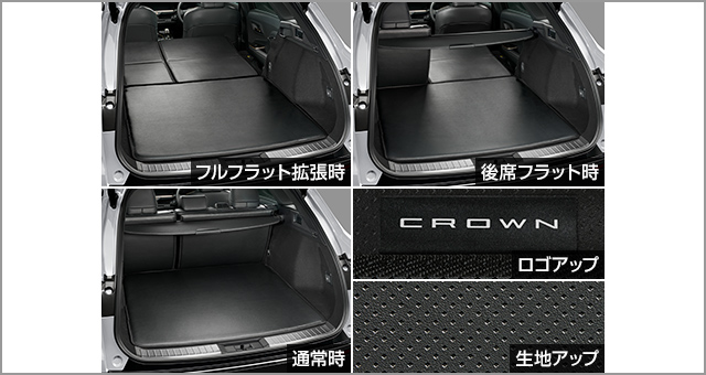 トヨタ クラウン（エステート） | アクセサリー | トヨタ自動車WEBサイト