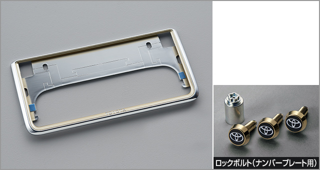 トヨタ クラウン（エステート） | アクセサリー | トヨタ自動車WEBサイト