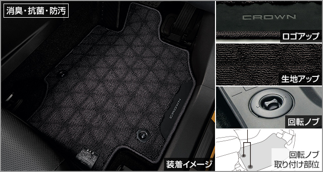 トヨタ クラウン（スポーツ） | アクセサリー | トヨタ自動車WEBサイト