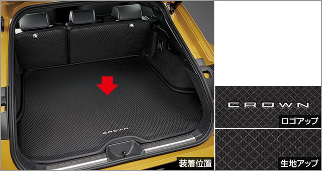 トヨタ クラウン（スポーツ） | アクセサリー | トヨタ自動車WEBサイト