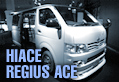 HIACE/REGIUS ACE Multi Utility Cargo MODELLISTA Concept