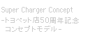 Super Charger Concept -gybgX 50NLORZvgf- 