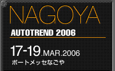 NAGOYA AUTO TREND 2006
