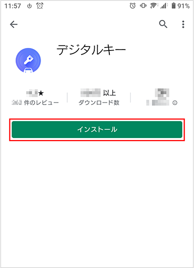 検索結果からインストールしたいアプリをタップ