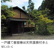 ��ˌ��ċq�����͓V�R����t���Ƃ�������