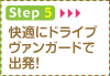 Step5 KɃhCu@K[hŏoI