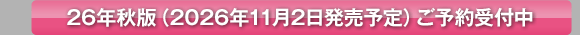 26�N�H�Łi2026�N11��2�������\��j���\���t��