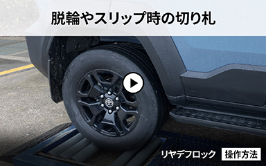 トヨタ 機能操作ガイド | ランドクルーザーFJ | トヨタ自動車WEBサイト