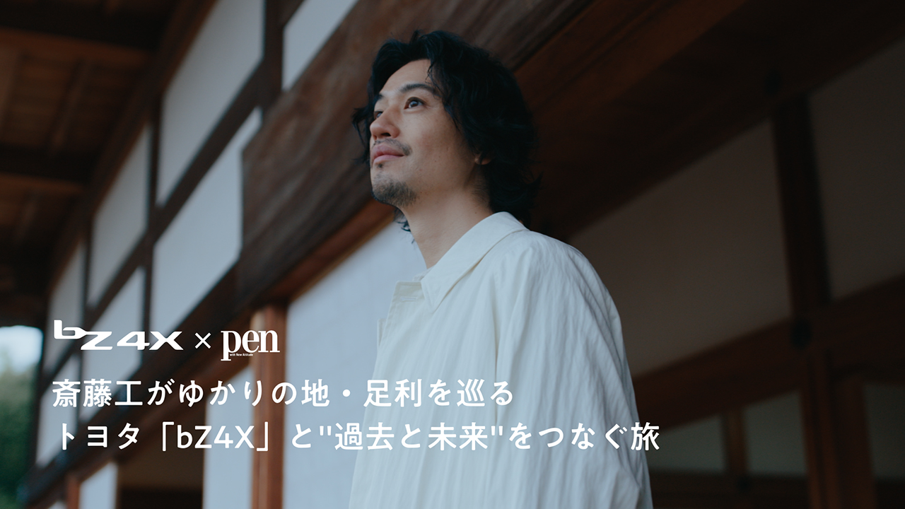 365 SCENES with bZ4X × 斎藤工