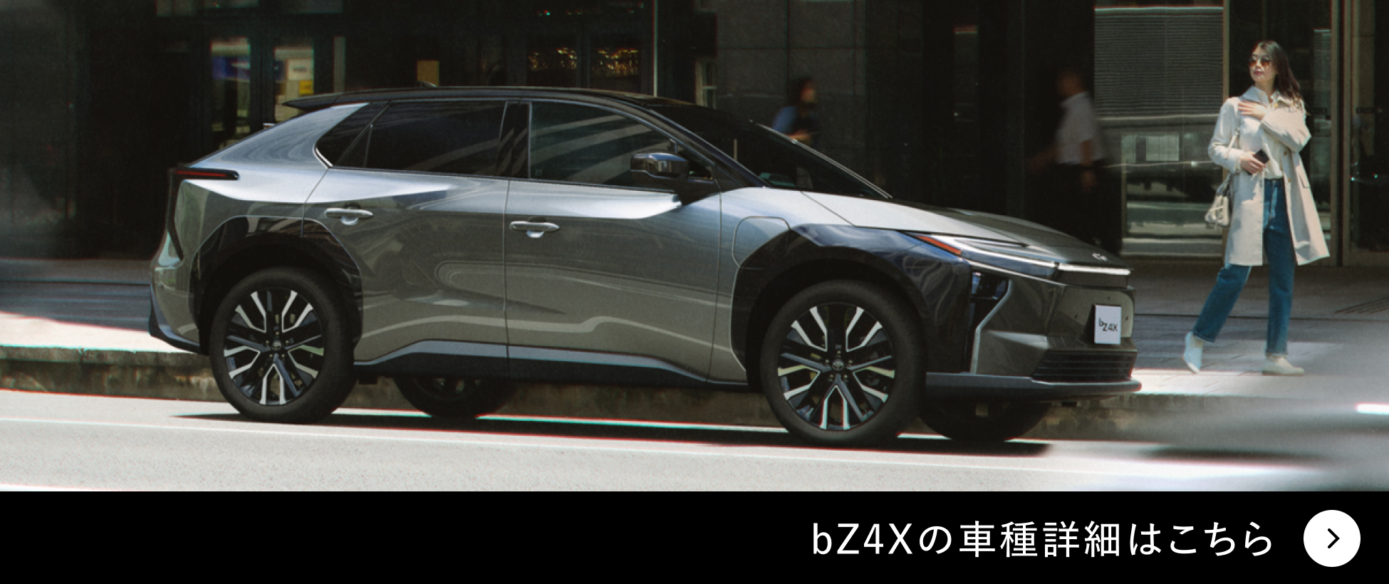 bZ4Xの車種詳細はこちら