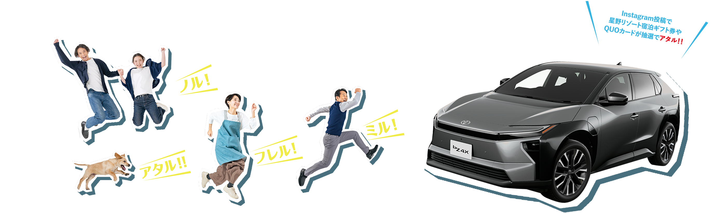 Instagram投稿で星野リゾート宿泊ギフト券やQUOカードが抽選でアタル！！