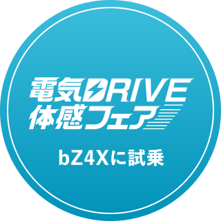トヨタのBEV「bZ4X」で爽快な走りの体験を