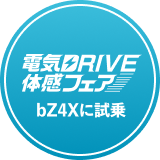トヨタのBEV「bZ4X」で爽快な走りの体験を