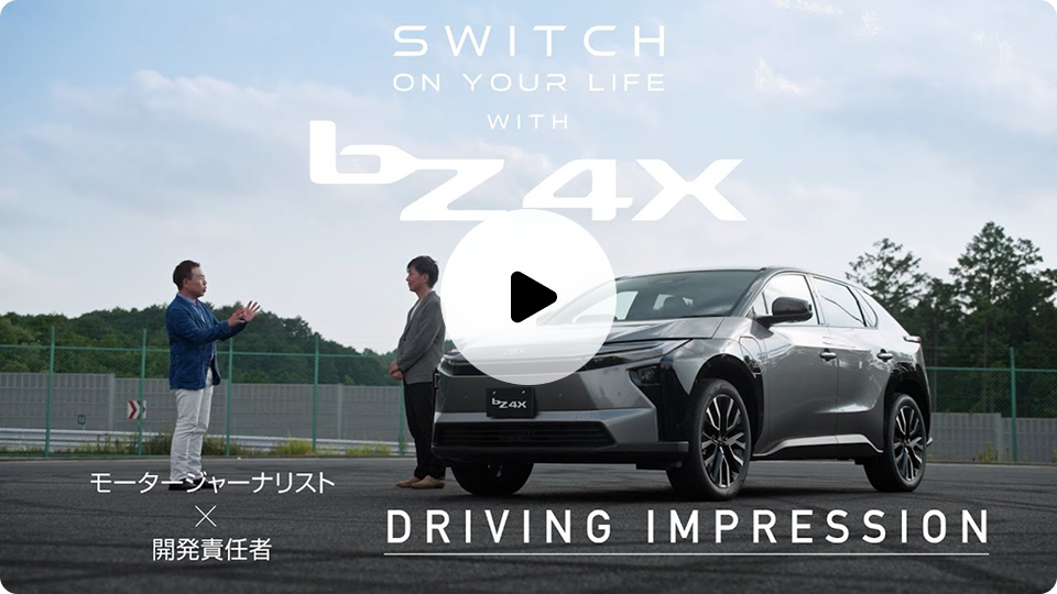 SWITCH ON YOUR LIFE -DRIVING IMPRESSION-