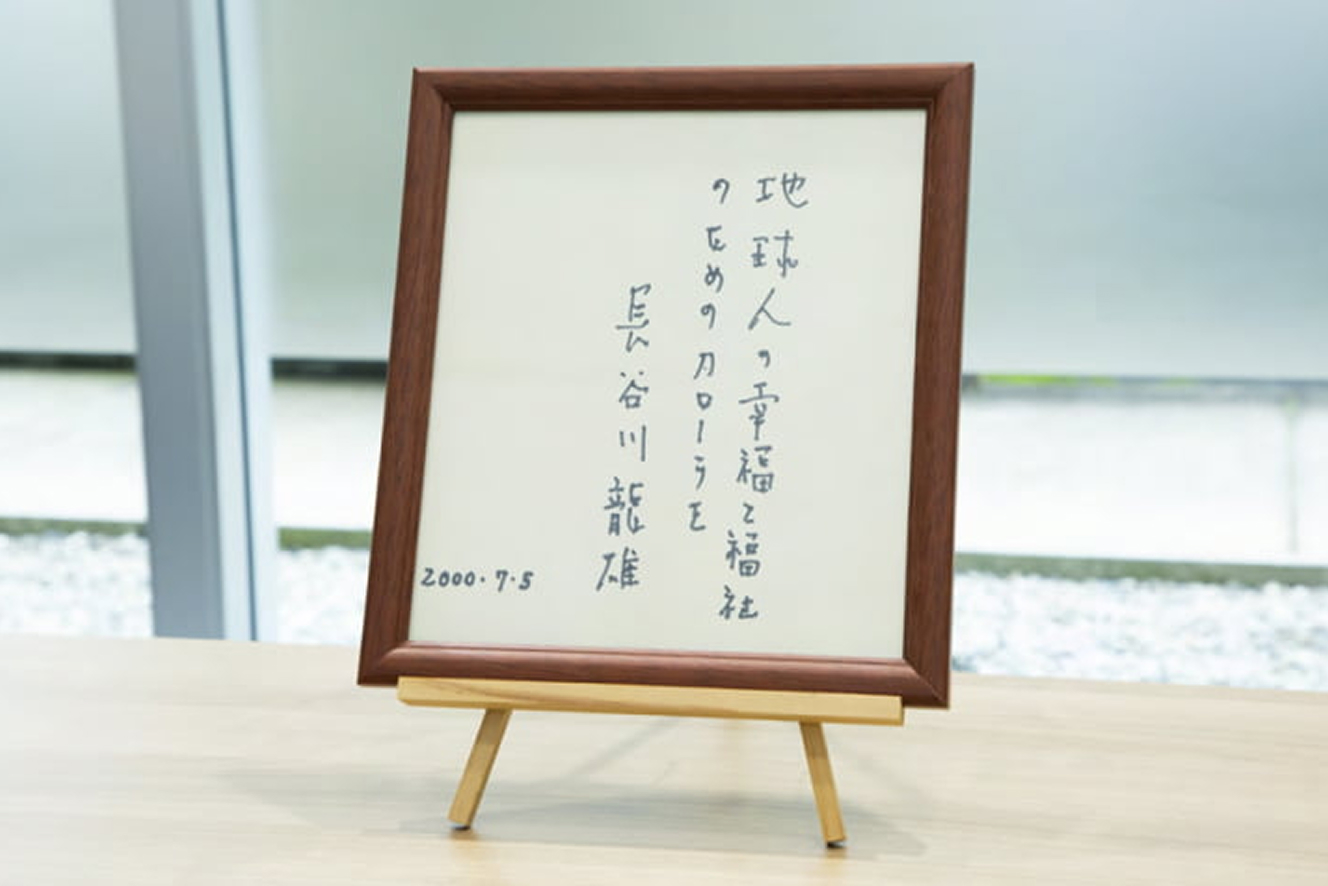 初代カローラ開発主査 長谷川龍雄氏直筆の色紙