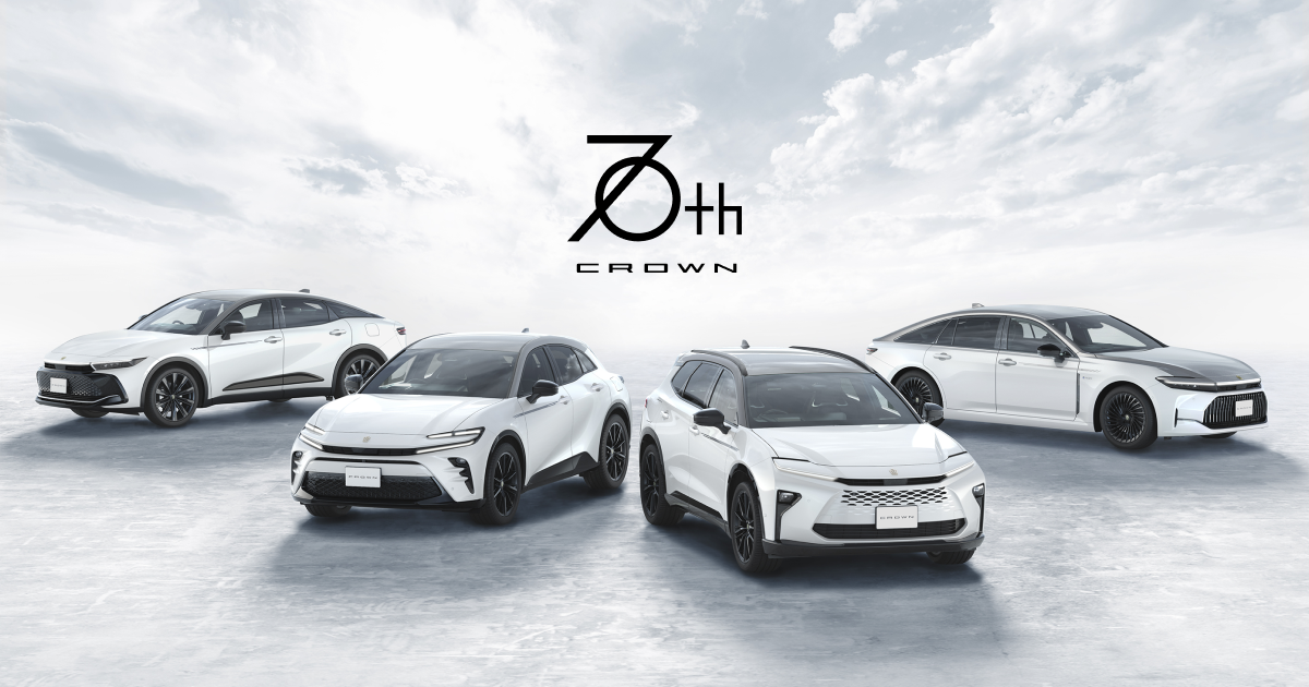 トヨタ クラウン“ THE 70th” | 特別仕様車 | トヨタ自動車WEBサイト