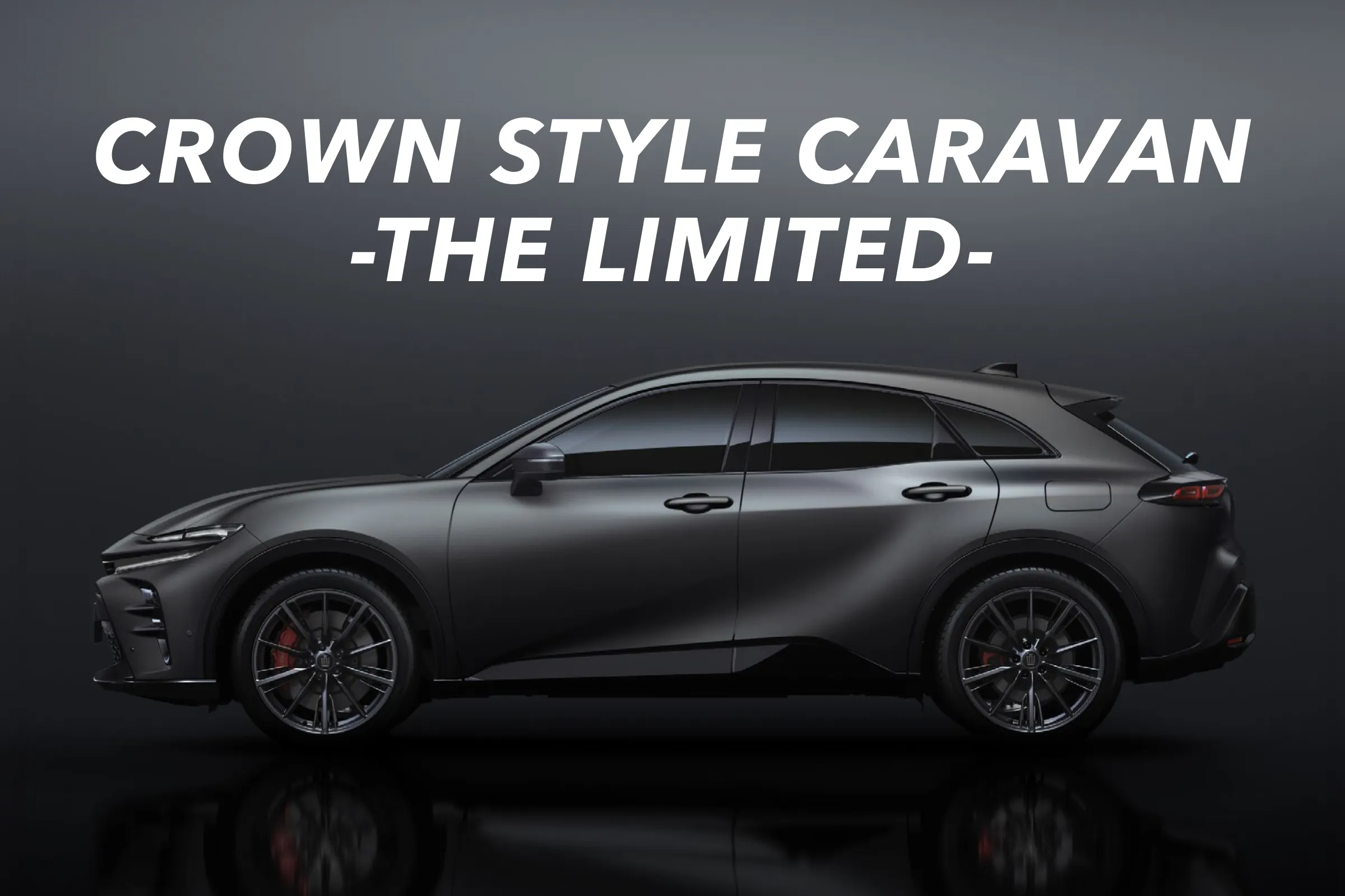 大阪で追加開催決定クラウン専門店「THE CROWN」取扱い特別仕様車 SPORT RS “THE LIMITED-MATTE METAL”展示会