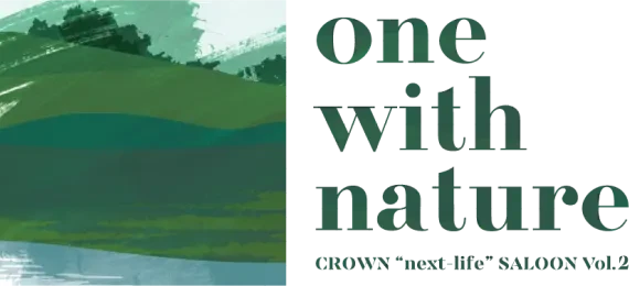 One with nature CROWN "next-life" SALOON Vol.2