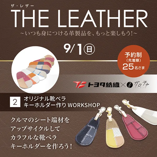 THE LEATHER 2