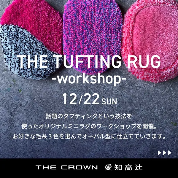 THE TUFTING RUG -workshop-