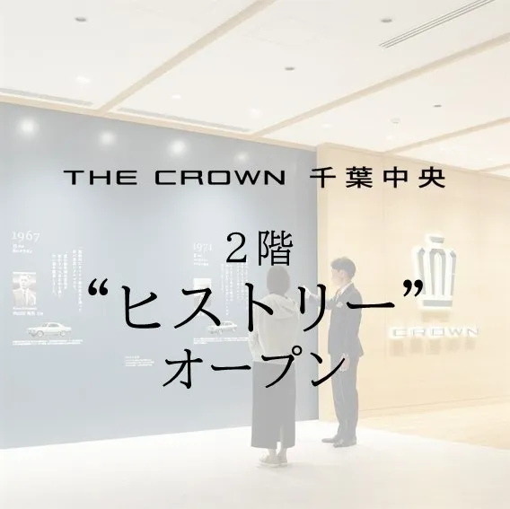 THE CROWN千葉中央　2階　オープン