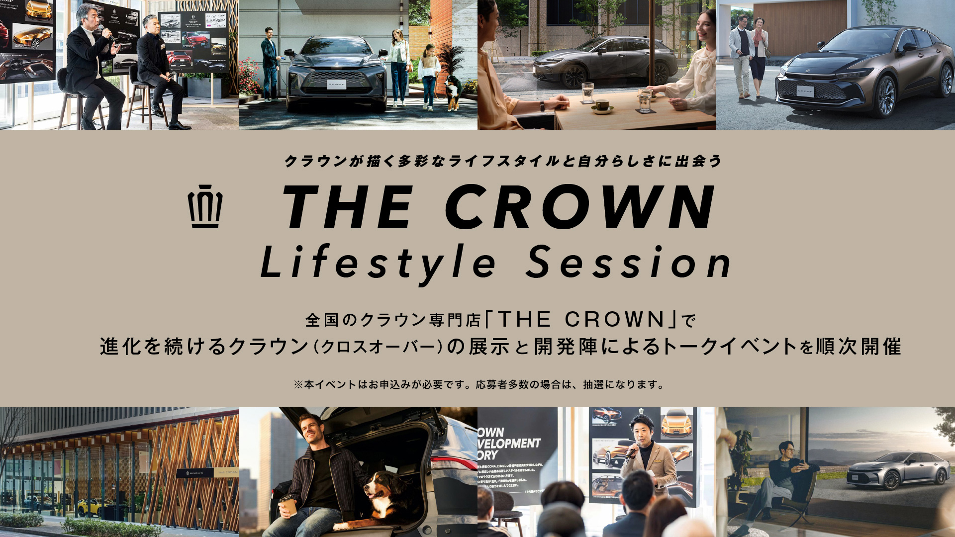 THE CROWN LIFESTYLE SESSION