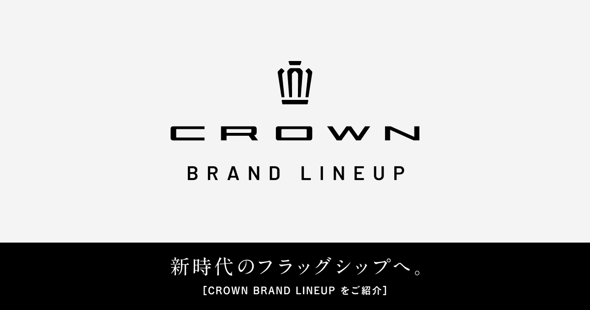 [情報] Toyota日本官網更新CROWN系列資訊