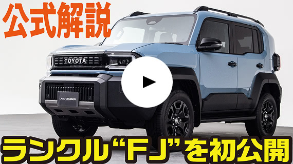 チーフエンジニアによる解説動画を再生