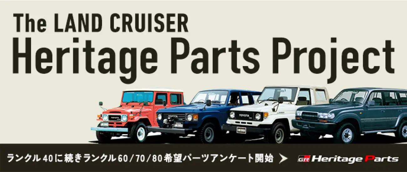 Heritage Parts Project