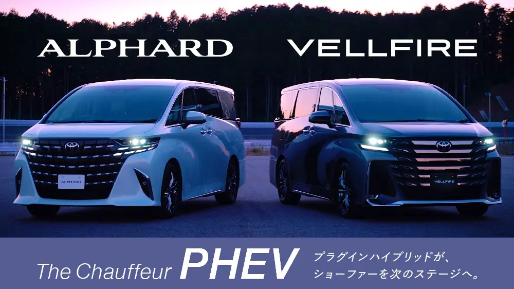 【ALPHARD/VELLFIRE】IMPRESSION MOVIE〈 The Chauffeur PHEV 〉