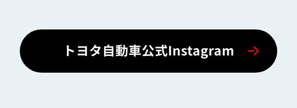 トヨタ自動車公式Instagram