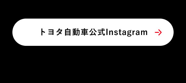 トヨタ自動車公式Instagram
