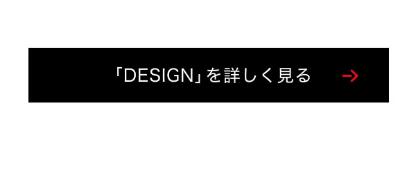 「DESIGN」を見る