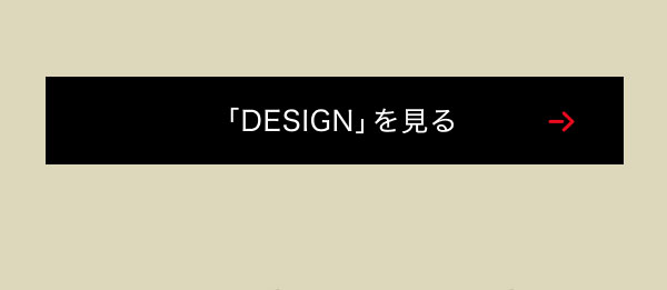 「DESIGN」を見る