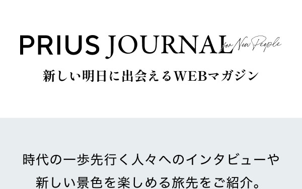 元日本代表槙野智章氏が思い描くサッカー界の未来図とは　ー新しい明日に出会えるWEBマガジン「PRIUS JOURNAL」