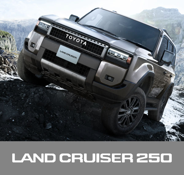 原点から、前へ。LAND CRUISER ”250” 登場