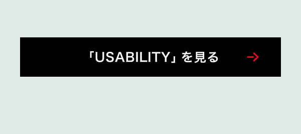 「USABILITY」を見る