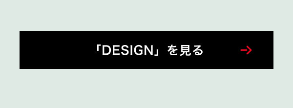 「DESIGN」を見る