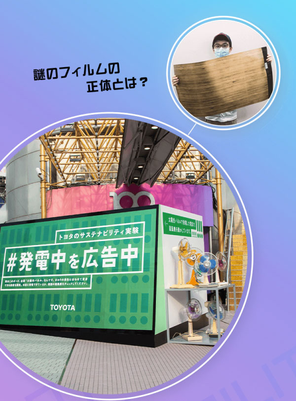 謎のフィルムの正体とは？ [画像]