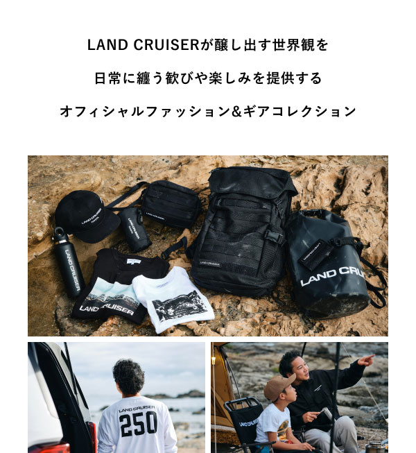 LAND CRUISERが醸し出す世界観を 日常に纏う歓びや楽しみを提供する オフィシャルファッション&ギアコレクション  [アイテム画像]