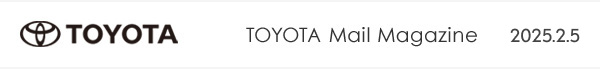 TOYOTA Mail Magazine 2025.2.5