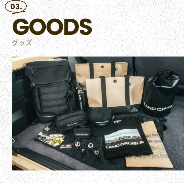 03.GOODS [画像]