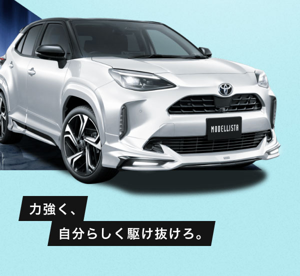 [ADVANCE ROBUST STYLEの画像] 力強く、自分らしく駆け抜けろ。