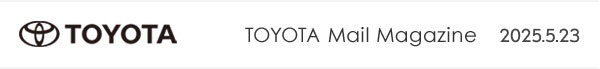 TOYOTA Mail Magazine 2025.5.23