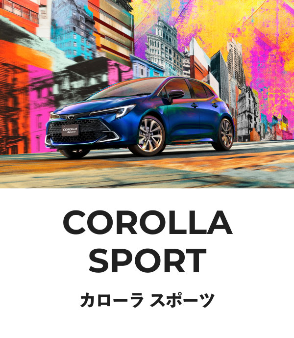 COROLLA SPORT カローラ スポーツ