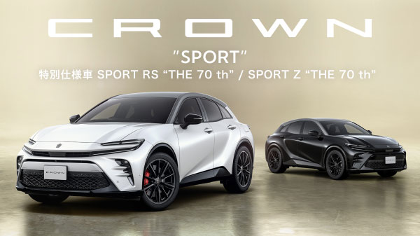 CROWN “SPORT” / PRIUS 特別仕様車登場