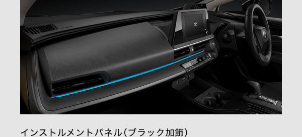 インストルメントパネル(ブラック加飾)