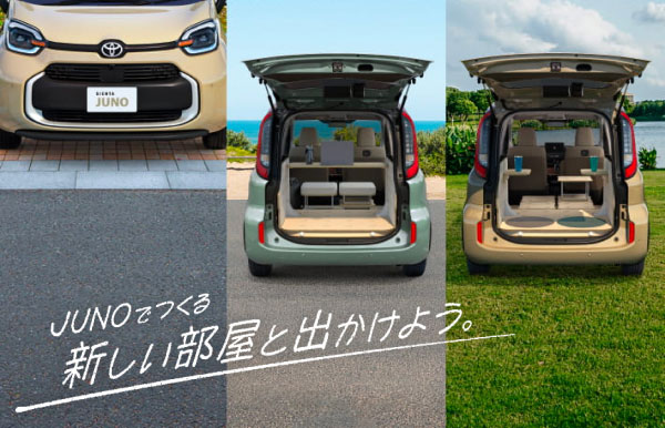 JUNOでつくる新しい部屋と出かけよう。